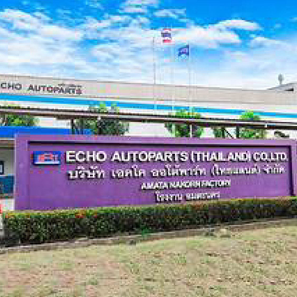 Echo Auto Parts (Thailand) Co., Ltd.